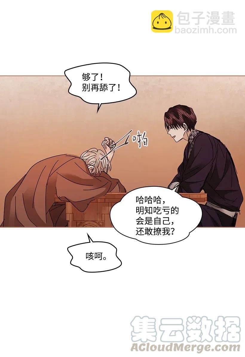 《龙下雨的国家》89 89 第16页