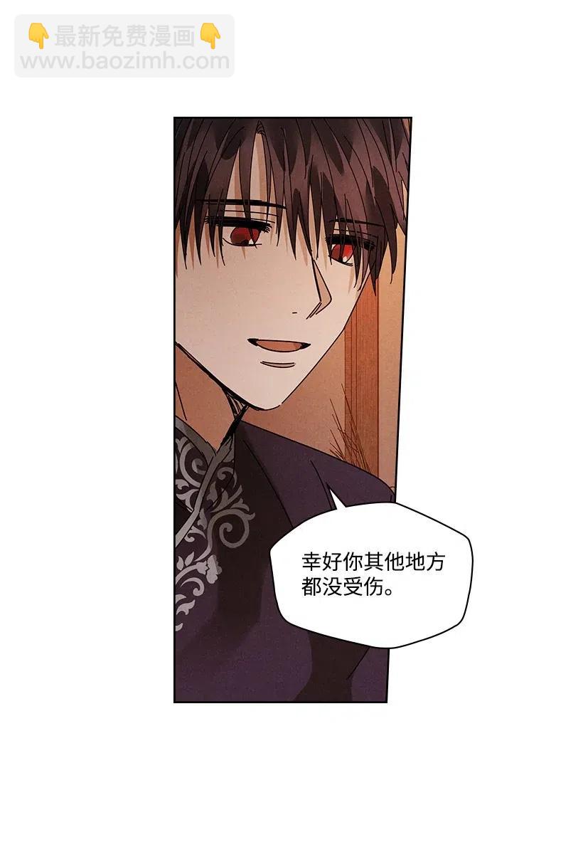 《龙下雨的国家》89 89 第17页