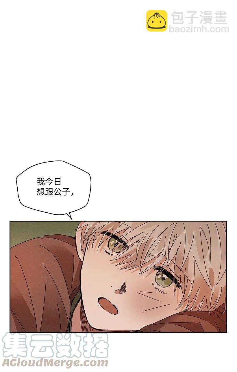 《龙下雨的国家》89 89 第19页