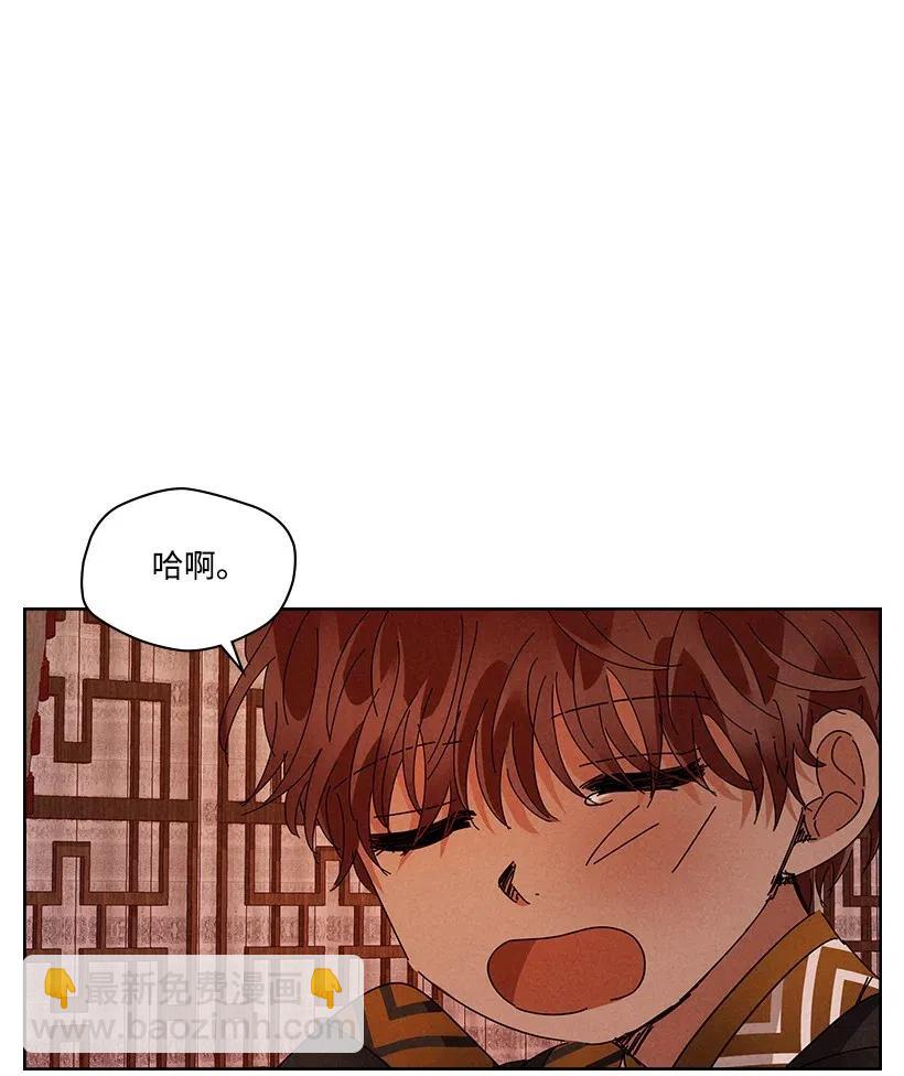《龙下雨的国家》89 89 第24页