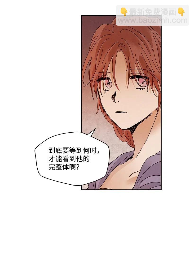 《龙下雨的国家》89 89 第29页