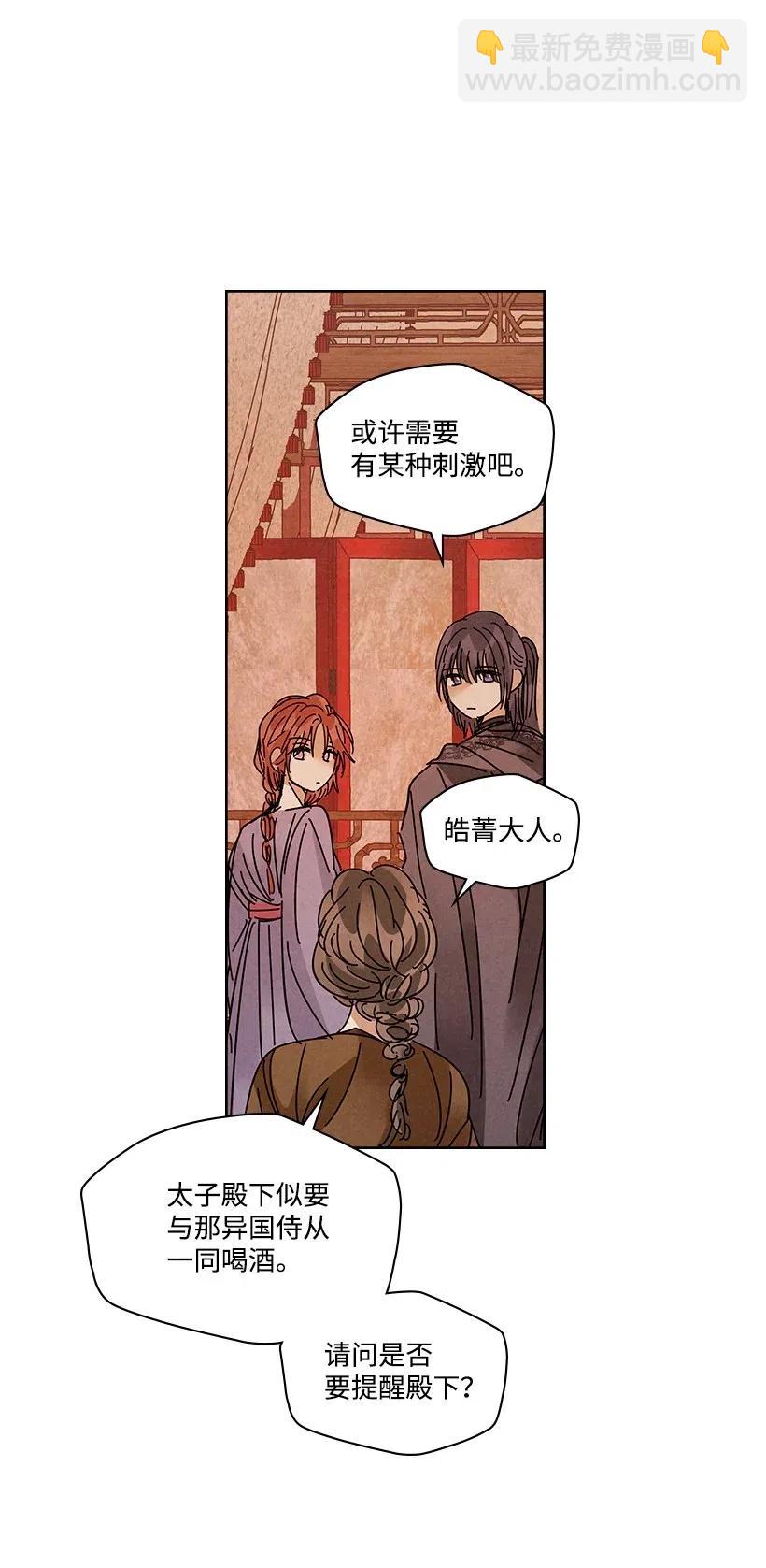 《龙下雨的国家》89 89 第30页
