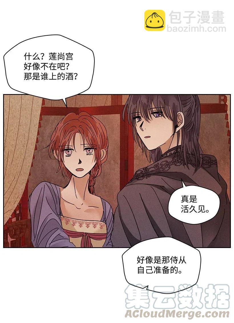 《龙下雨的国家》89 89 第31页