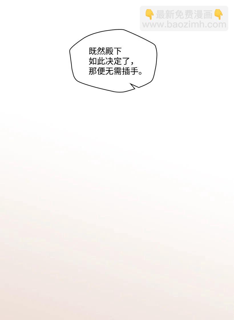 《龙下雨的国家》89 89 第32页