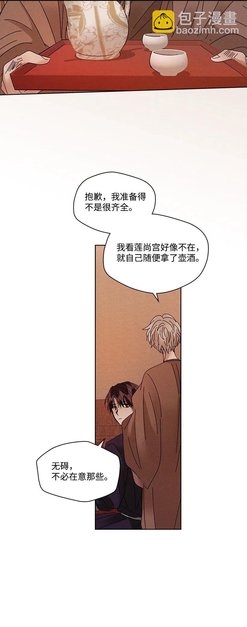 《龙下雨的国家》89 89 第33页