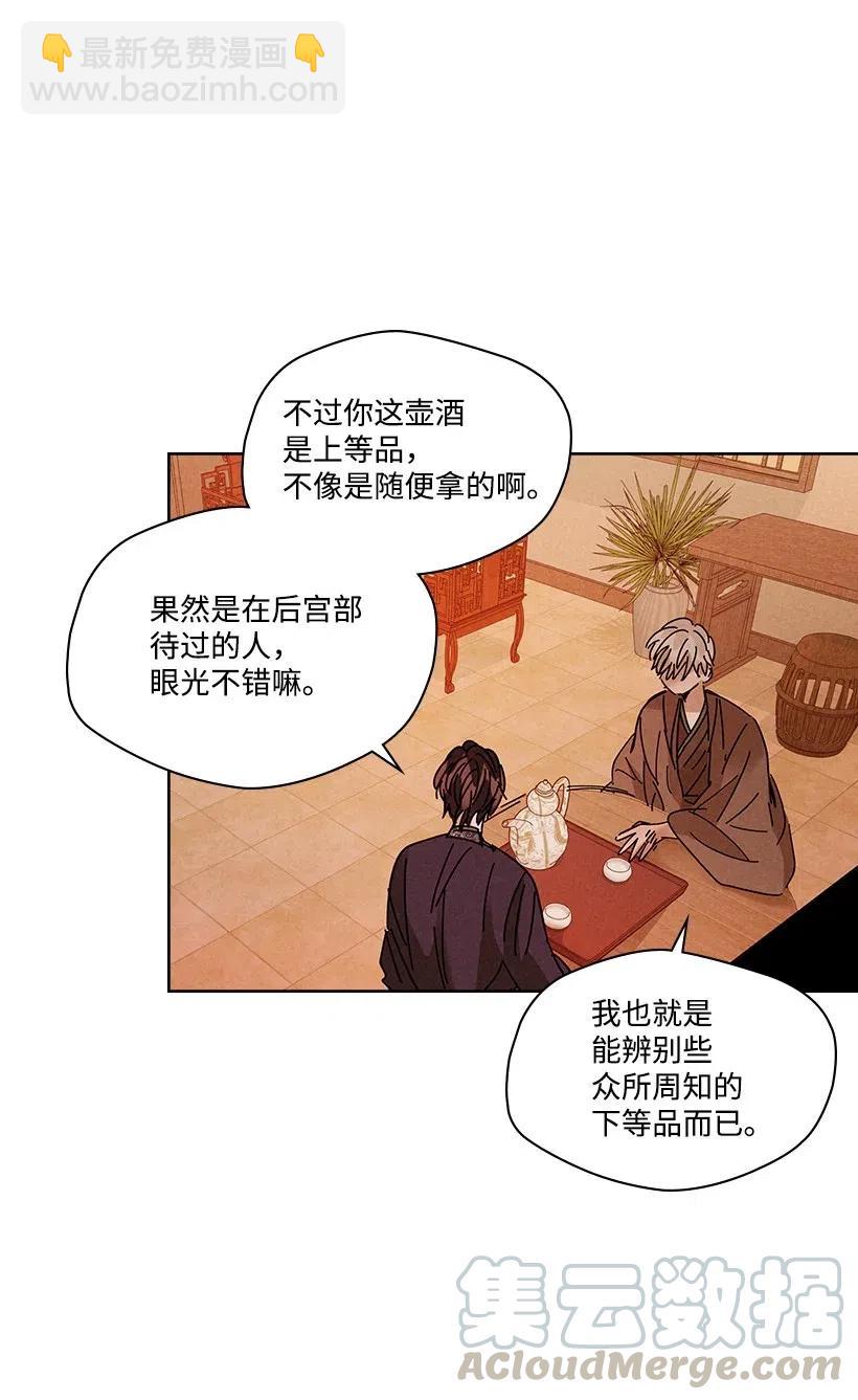 《龙下雨的国家》89 89 第34页