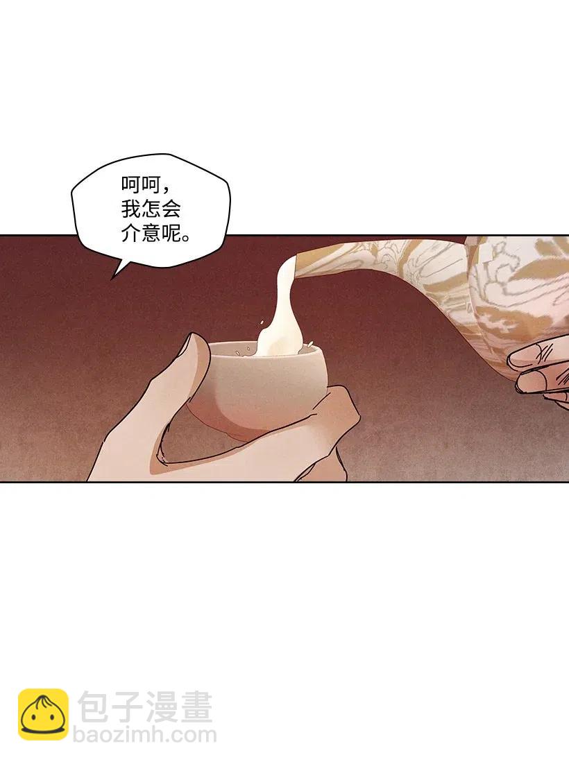 《龙下雨的国家》89 89 第36页