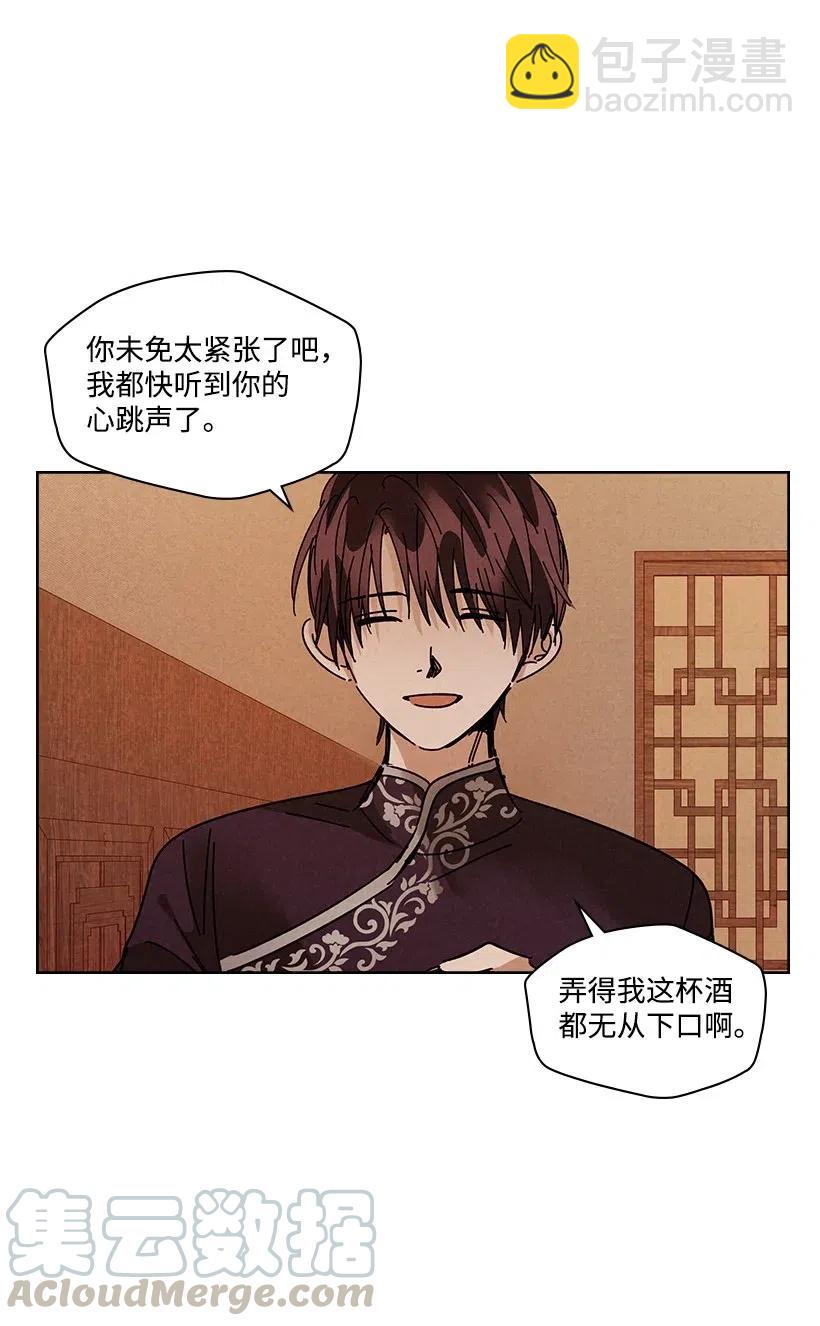 《龙下雨的国家》89 89 第40页