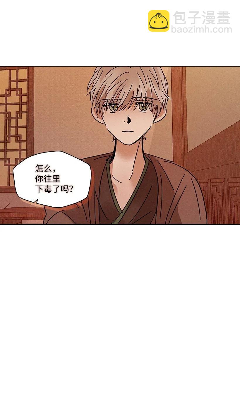 《龙下雨的国家》89 89 第41页