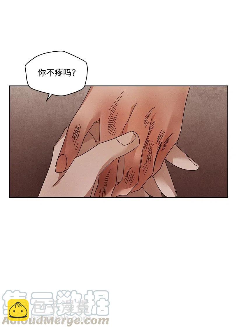 《龙下雨的国家》89 89 第4页