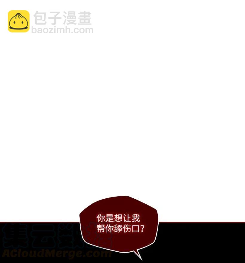 《龙下雨的国家》89 89 第7页
