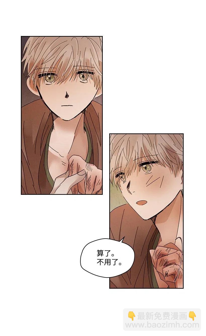 《龙下雨的国家》89 89 第9页