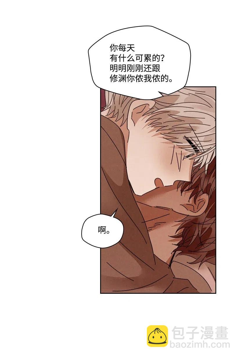 《龙下雨的国家》93 93 第10页