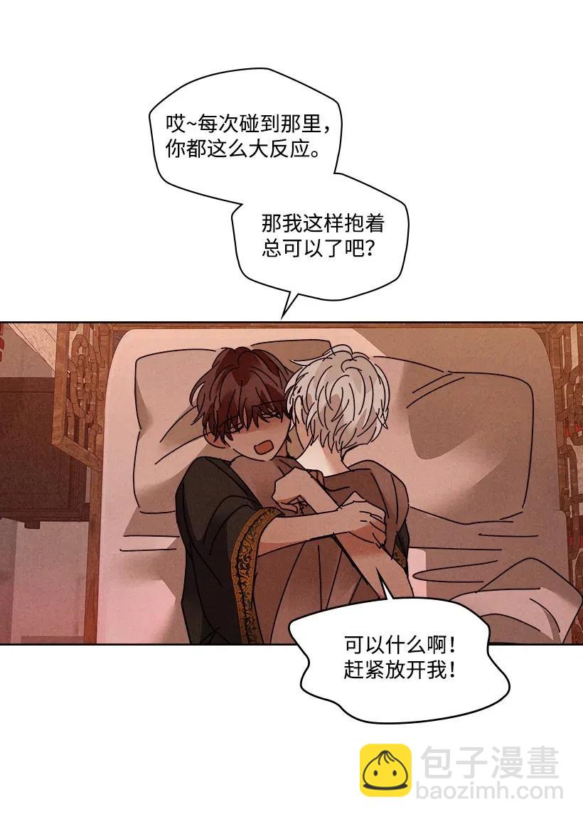 《龙下雨的国家》93 93 第12页