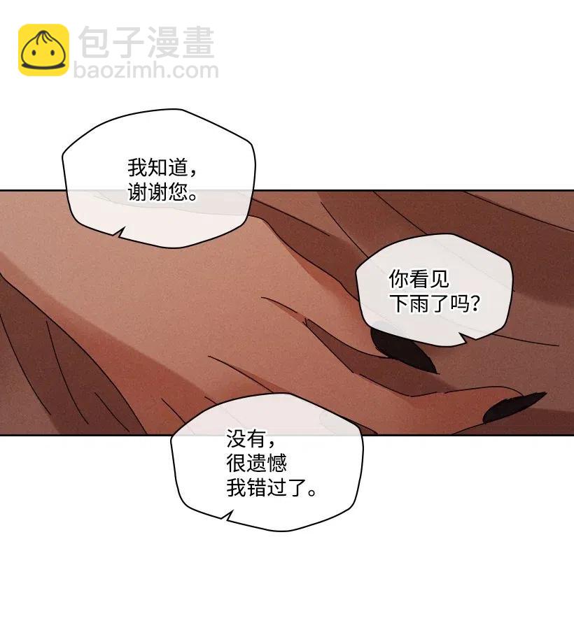 《龙下雨的国家》93 93 第15页