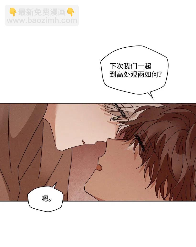 《龙下雨的国家》93 93 第16页