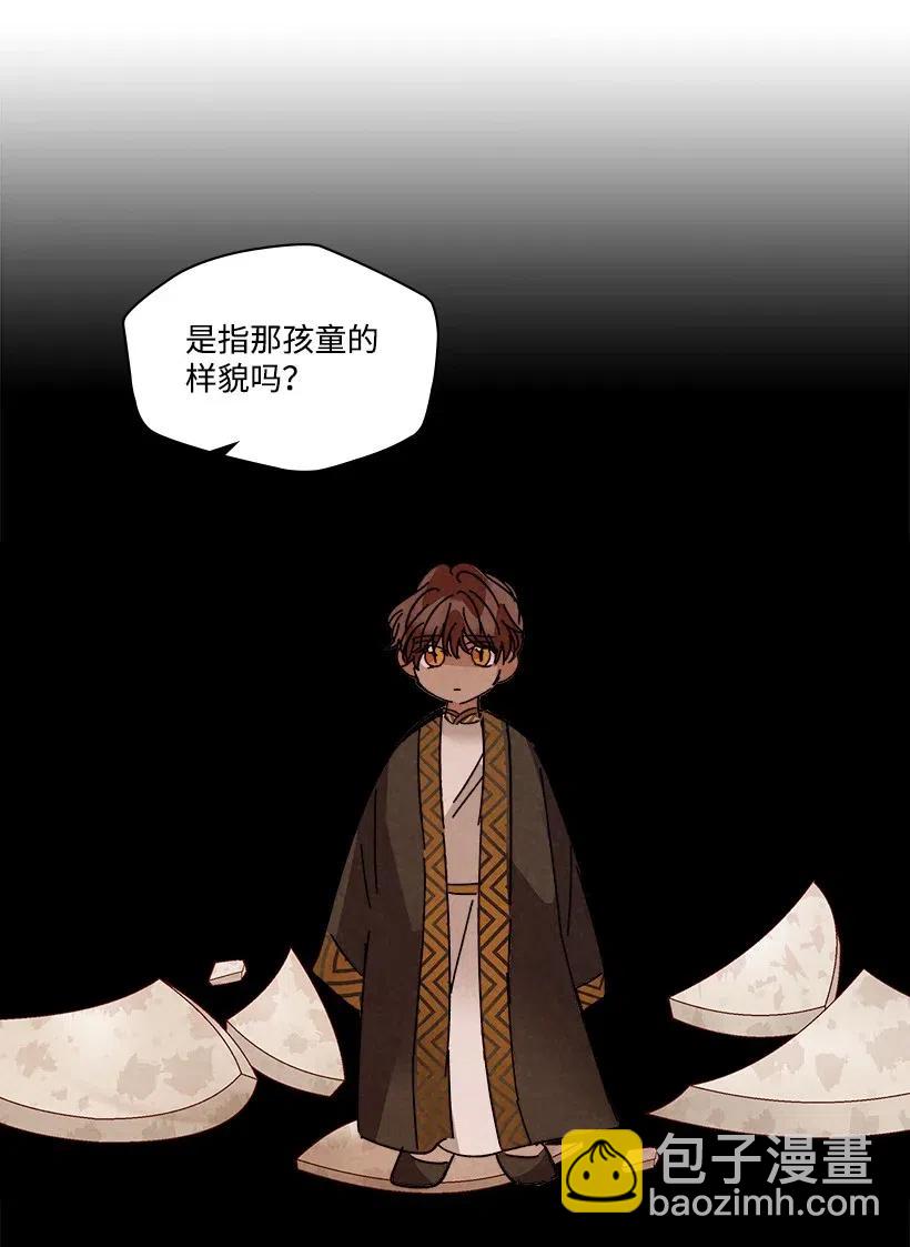 《龙下雨的国家》93 93 第19页