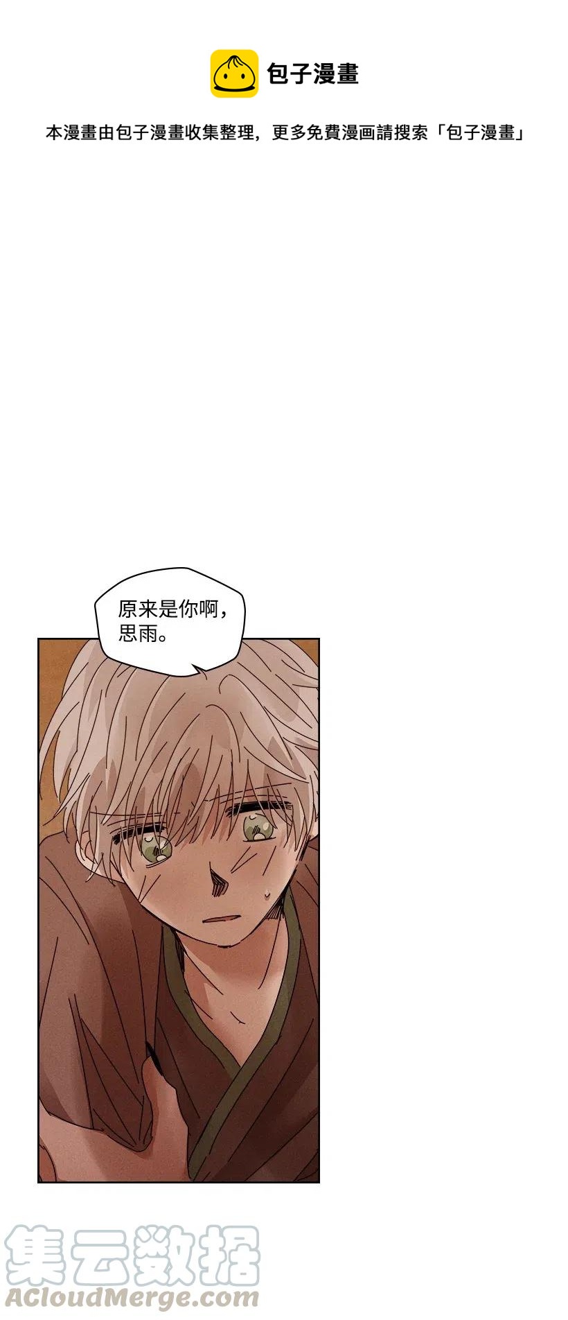 《龙下雨的国家》93 93 第1页