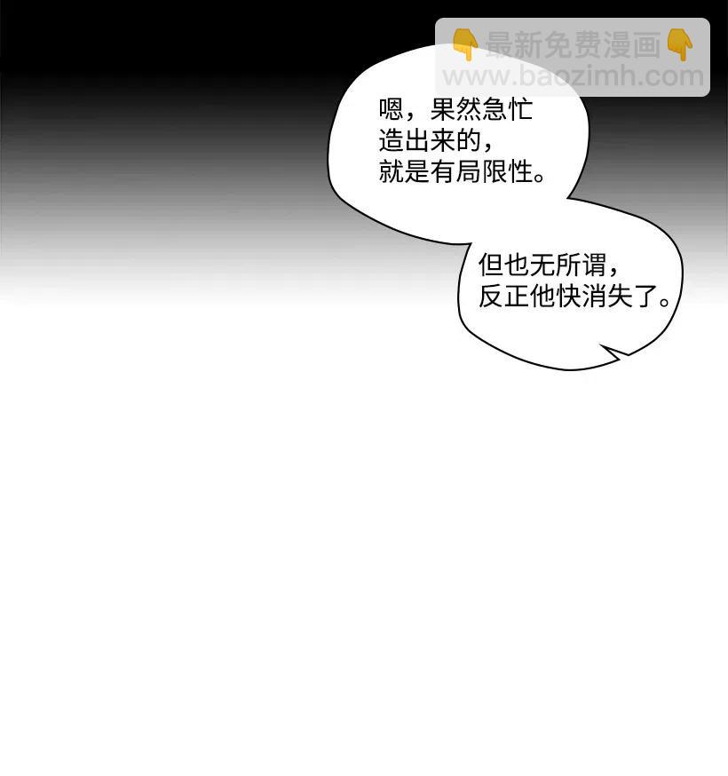 《龙下雨的国家》93 93 第20页
