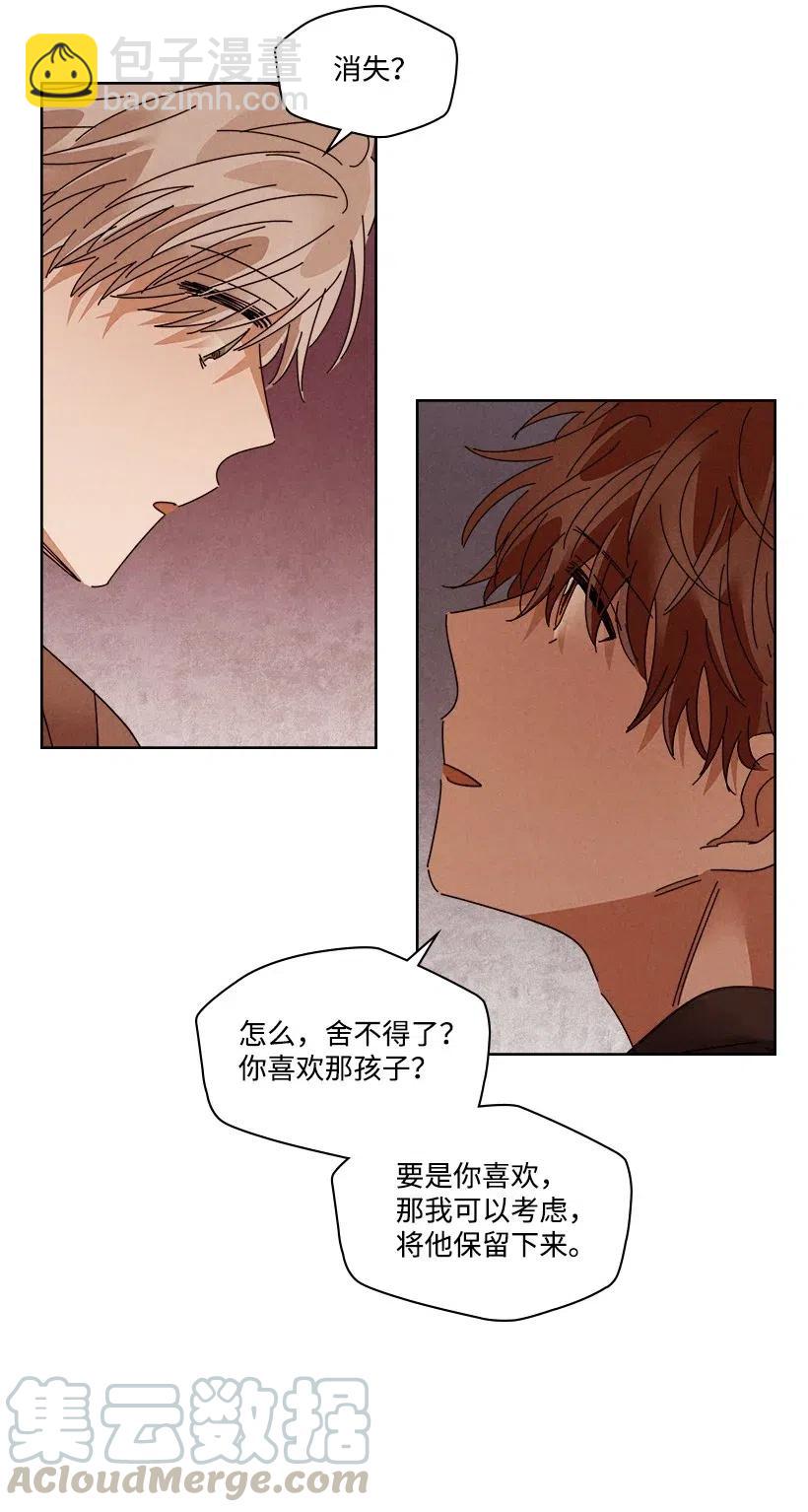 《龙下雨的国家》93 93 第21页