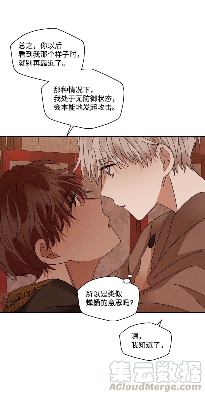 《龙下雨的国家》93 93 第25页