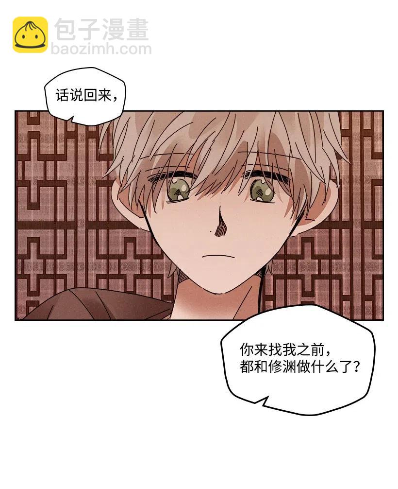 《龙下雨的国家》93 93 第26页