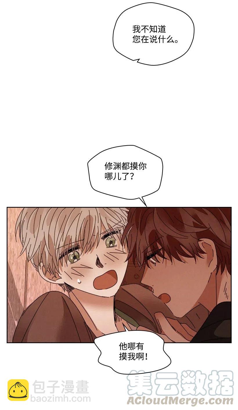 《龙下雨的国家》93 93 第29页