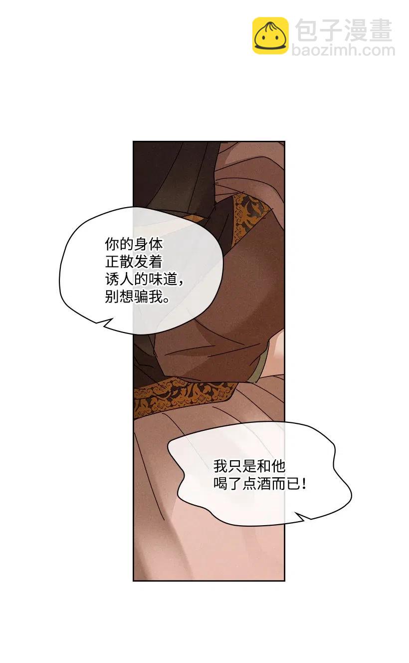 《龙下雨的国家》93 93 第30页
