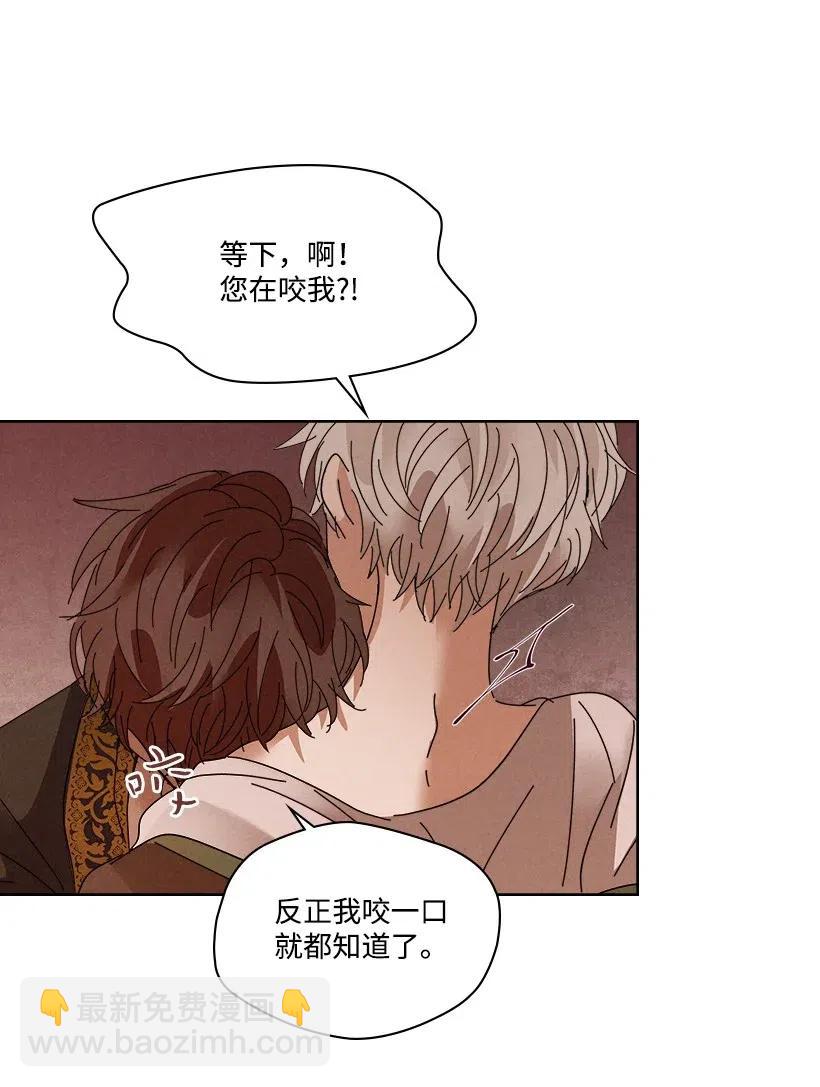 《龙下雨的国家》93 93 第31页
