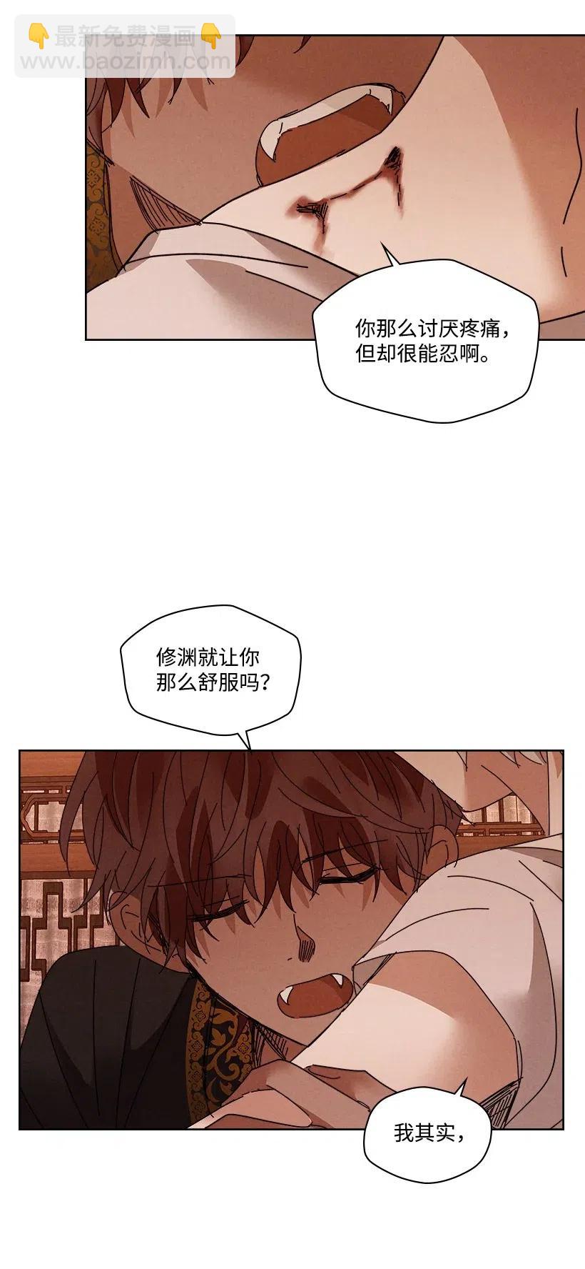 《龙下雨的国家》93 93 第32页