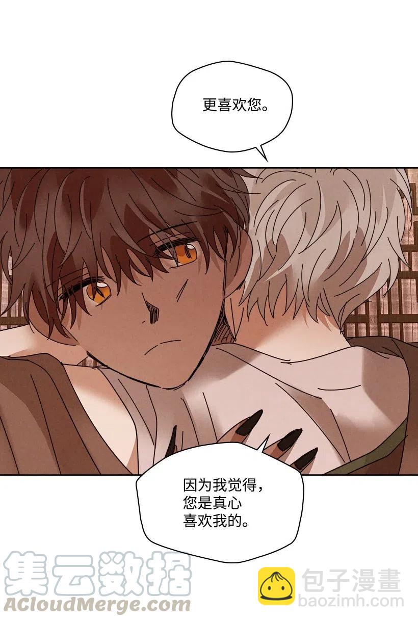 《龙下雨的国家》93 93 第33页