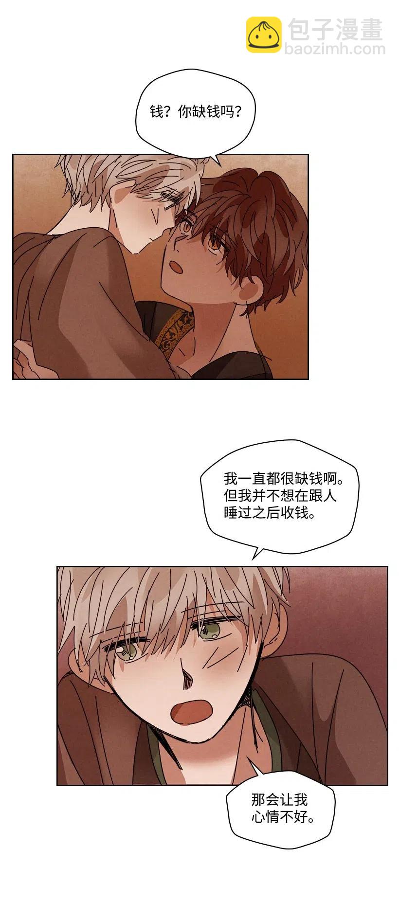 《龙下雨的国家》93 93 第35页