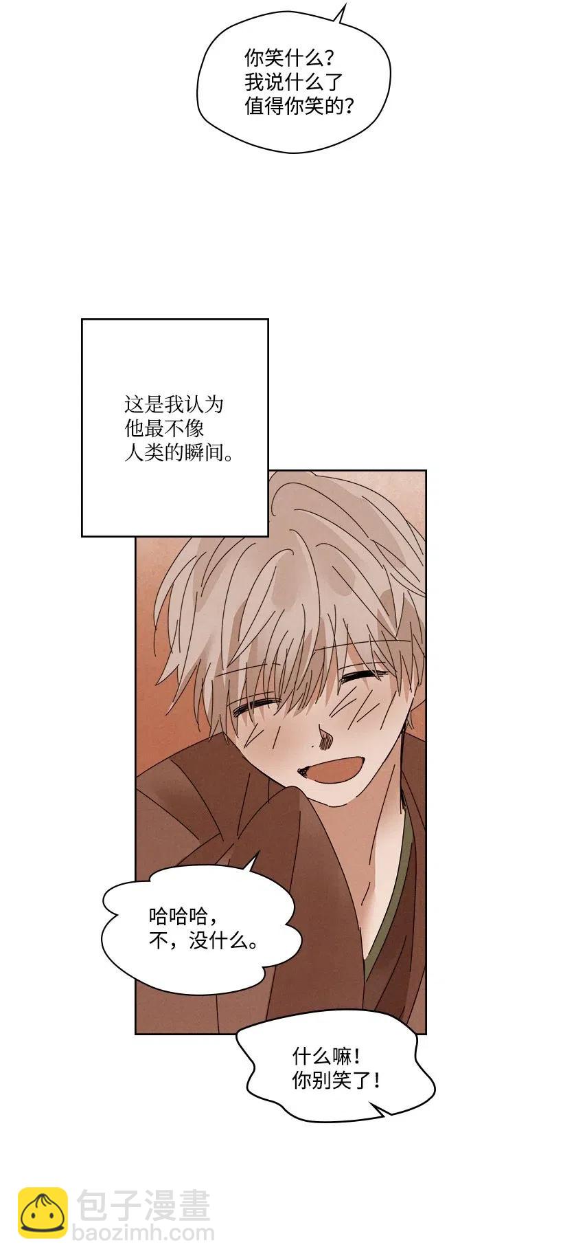 《龙下雨的国家》93 93 第40页