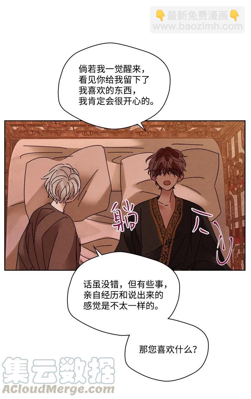 《龙下雨的国家》93 93 第41页