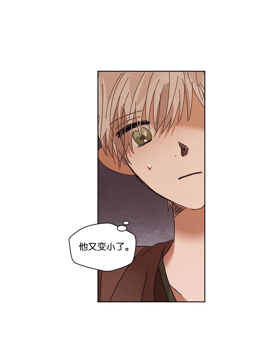 《龙下雨的国家》93 93 第46页