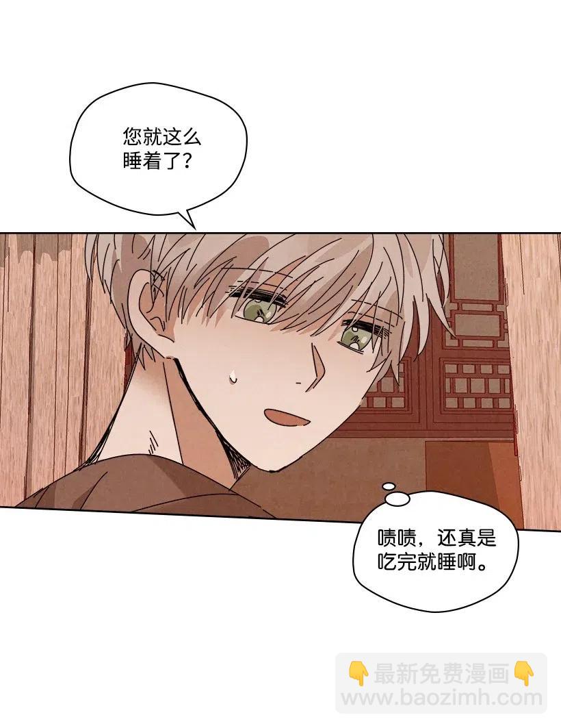 《龙下雨的国家》93 93 第48页