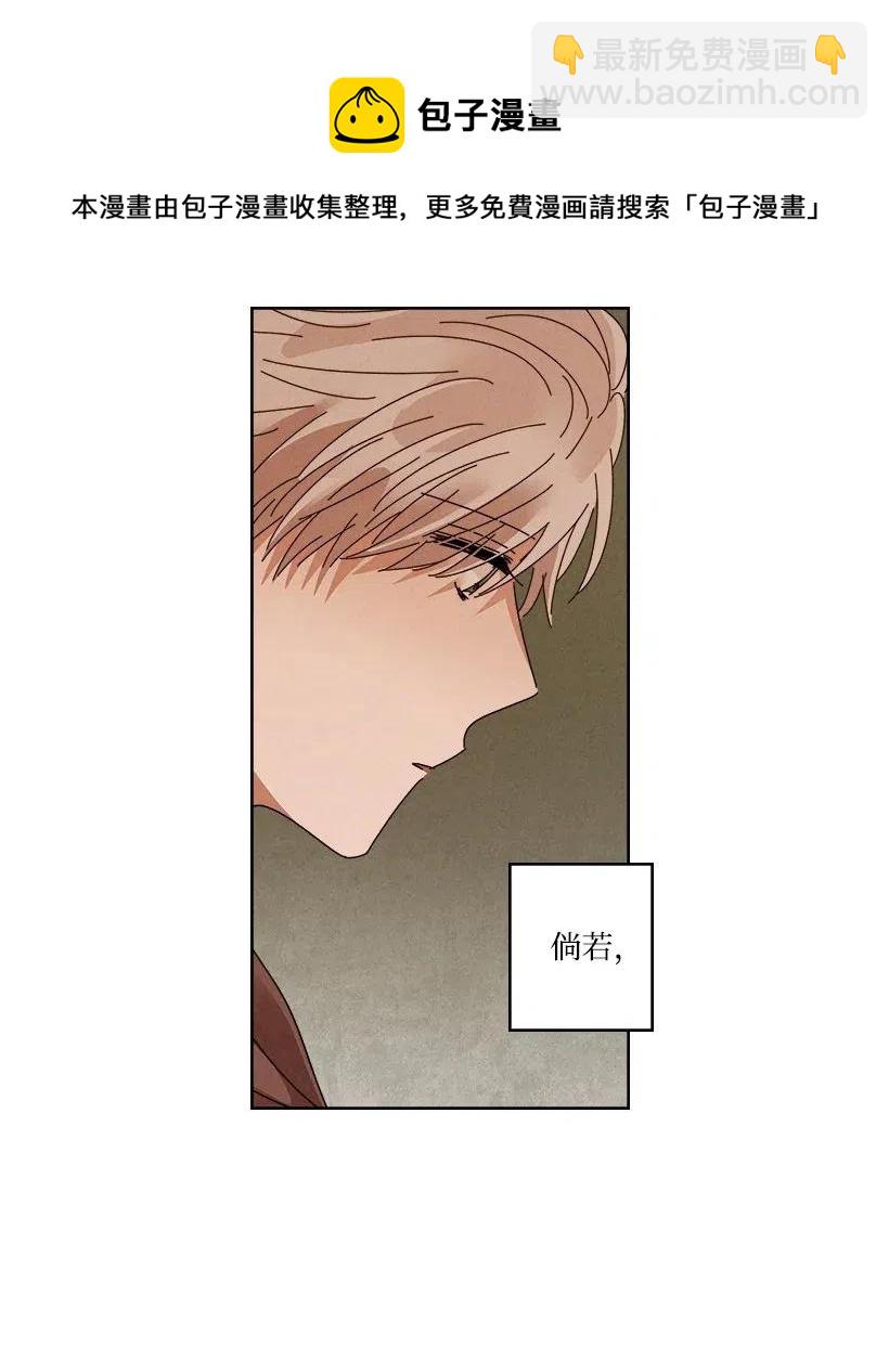 《龙下雨的国家》93 93 第50页