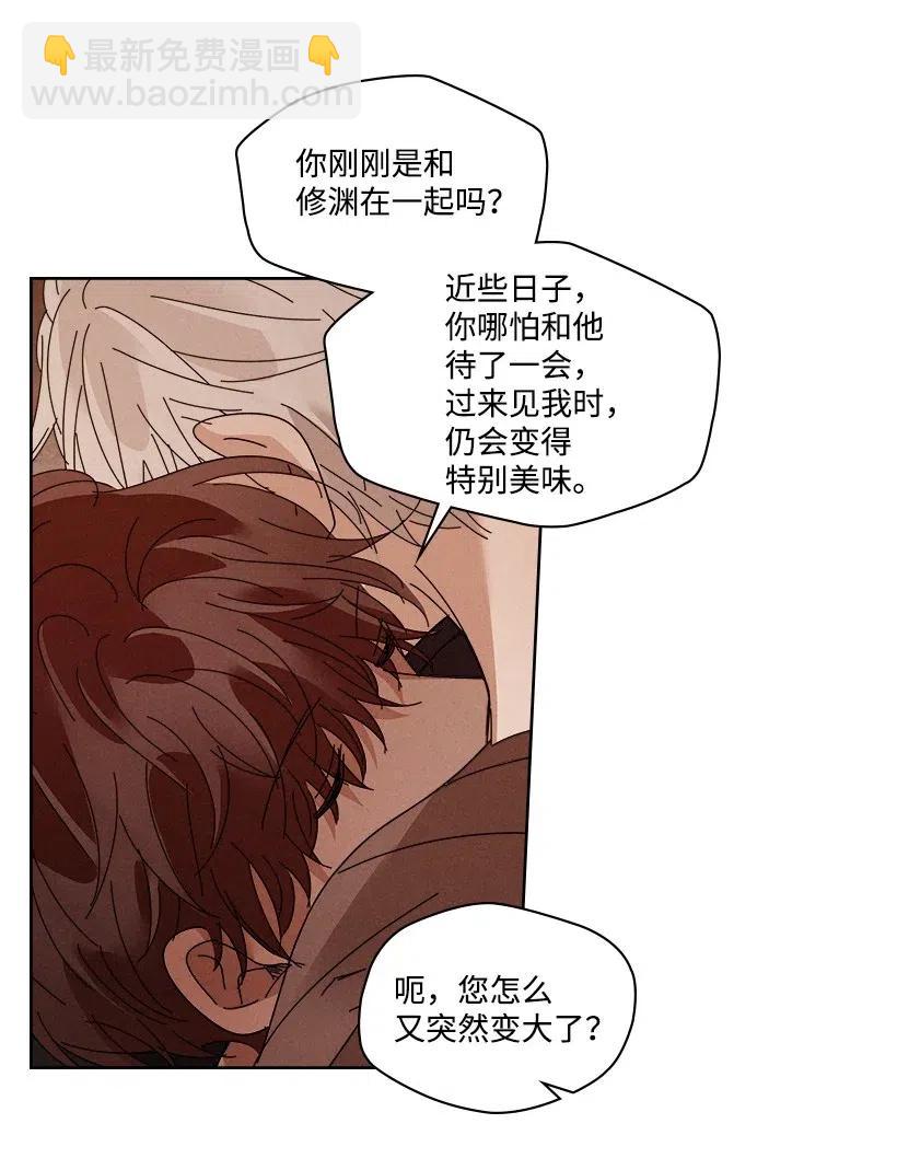 《龙下雨的国家》93 93 第6页