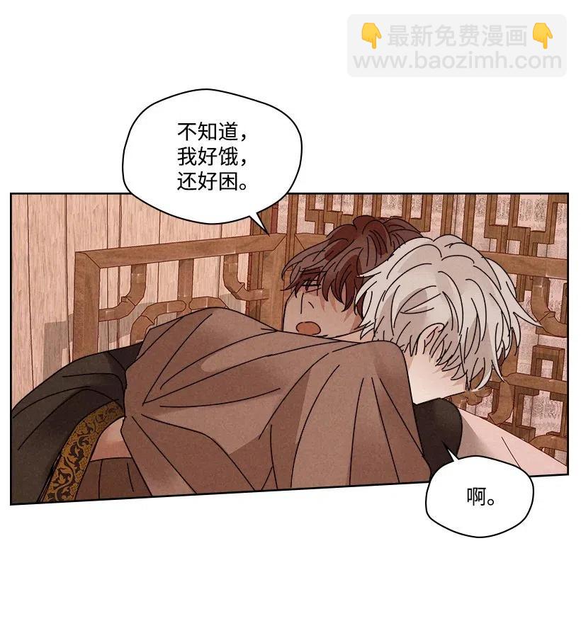 《龙下雨的国家》93 93 第8页