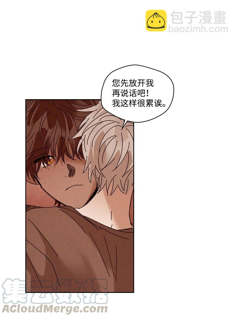 《龙下雨的国家》93 93 第9页