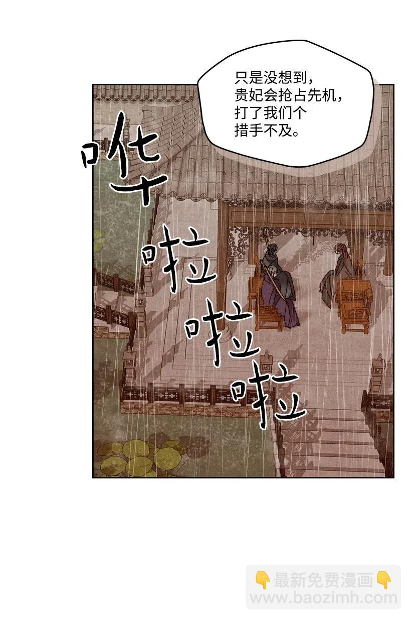 《龙下雨的国家》96 96 第11页