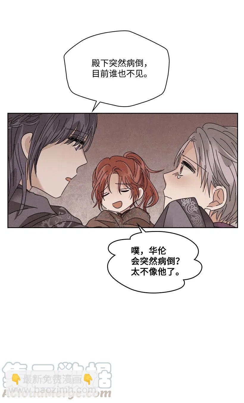 《龙下雨的国家》96 96 第13页