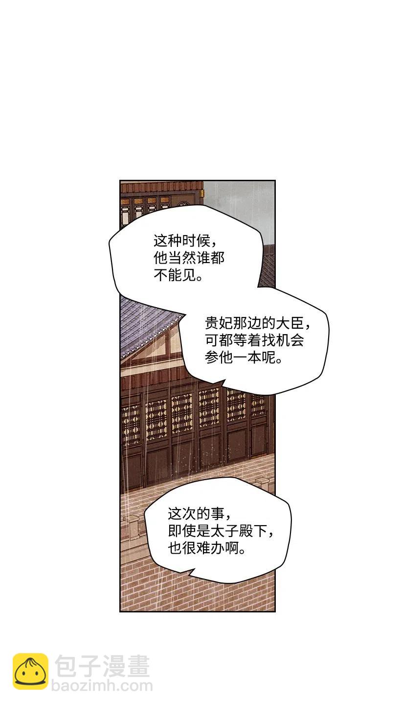 《龙下雨的国家》96 96 第14页