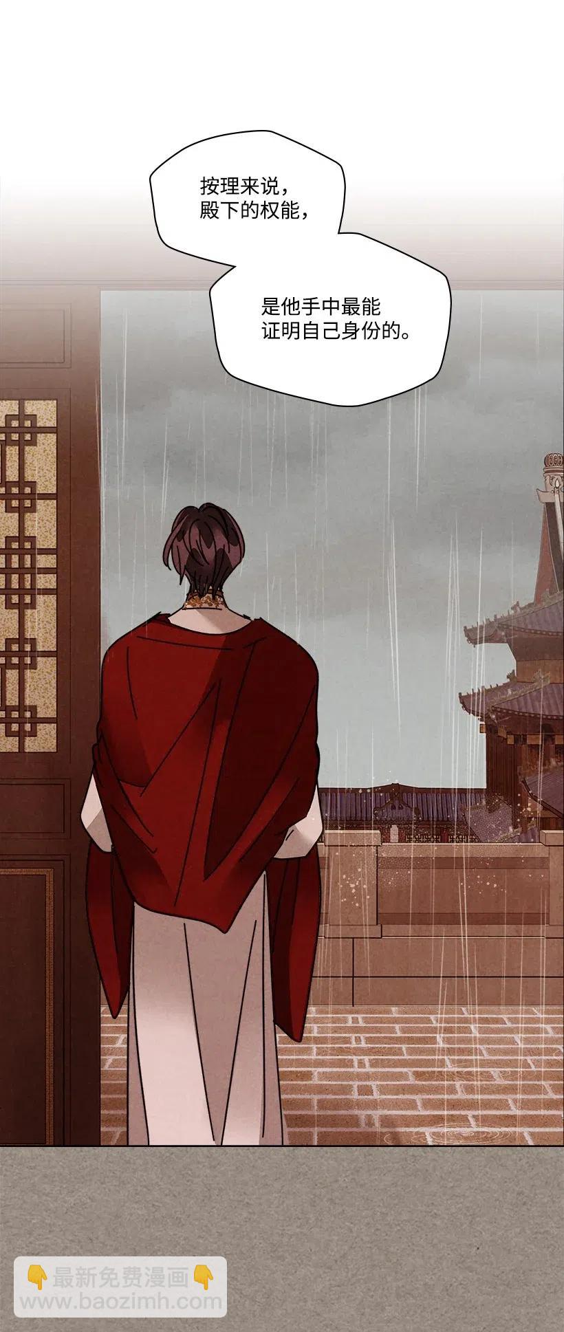 《龙下雨的国家》96 96 第15页