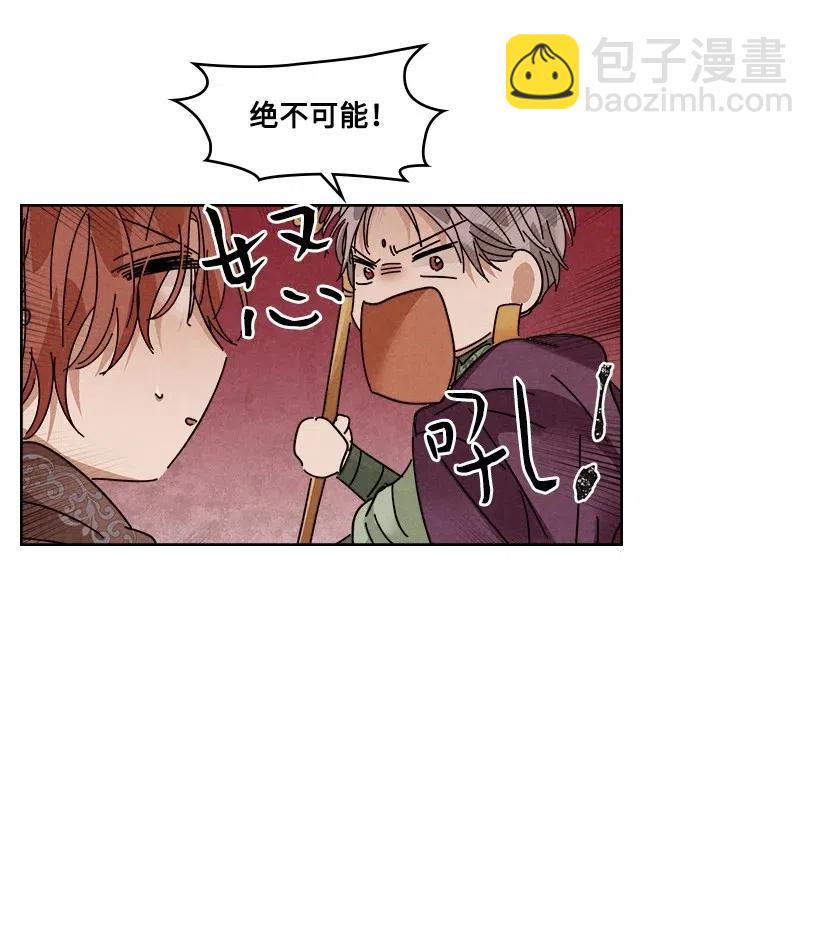 《龙下雨的国家》96 96 第19页