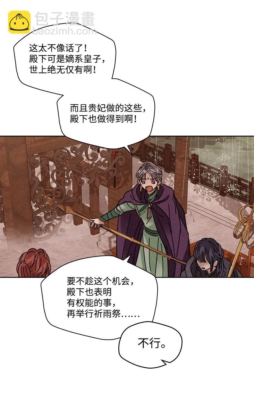 《龙下雨的国家》96 96 第20页
