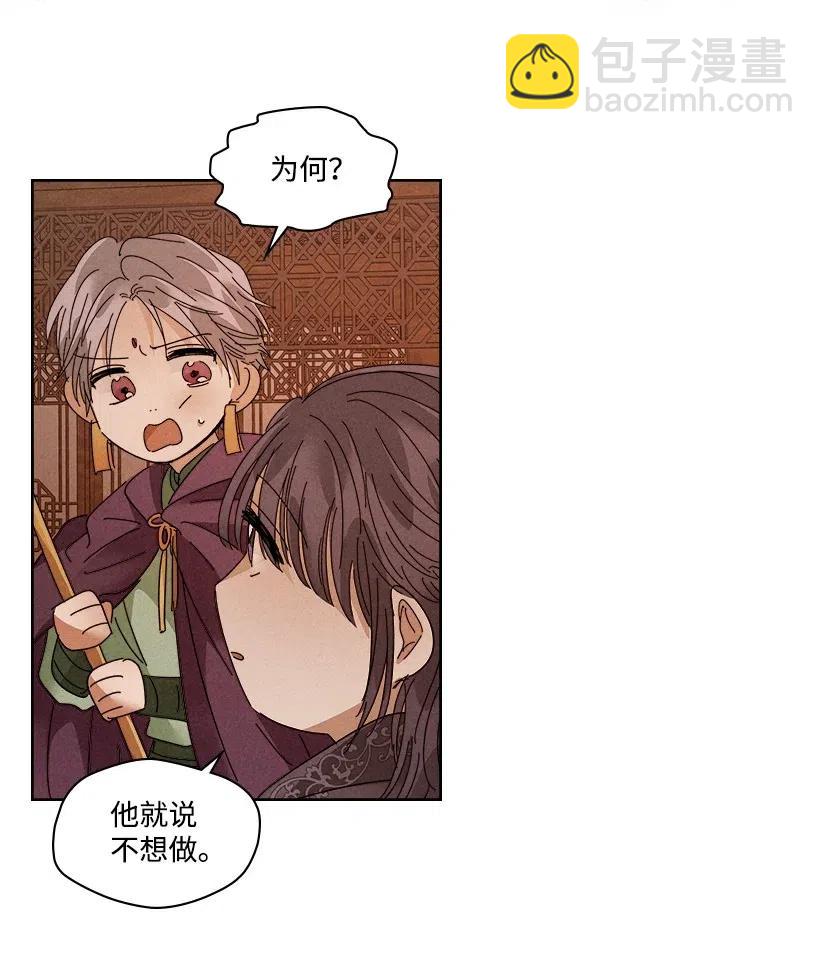 《龙下雨的国家》96 96 第22页