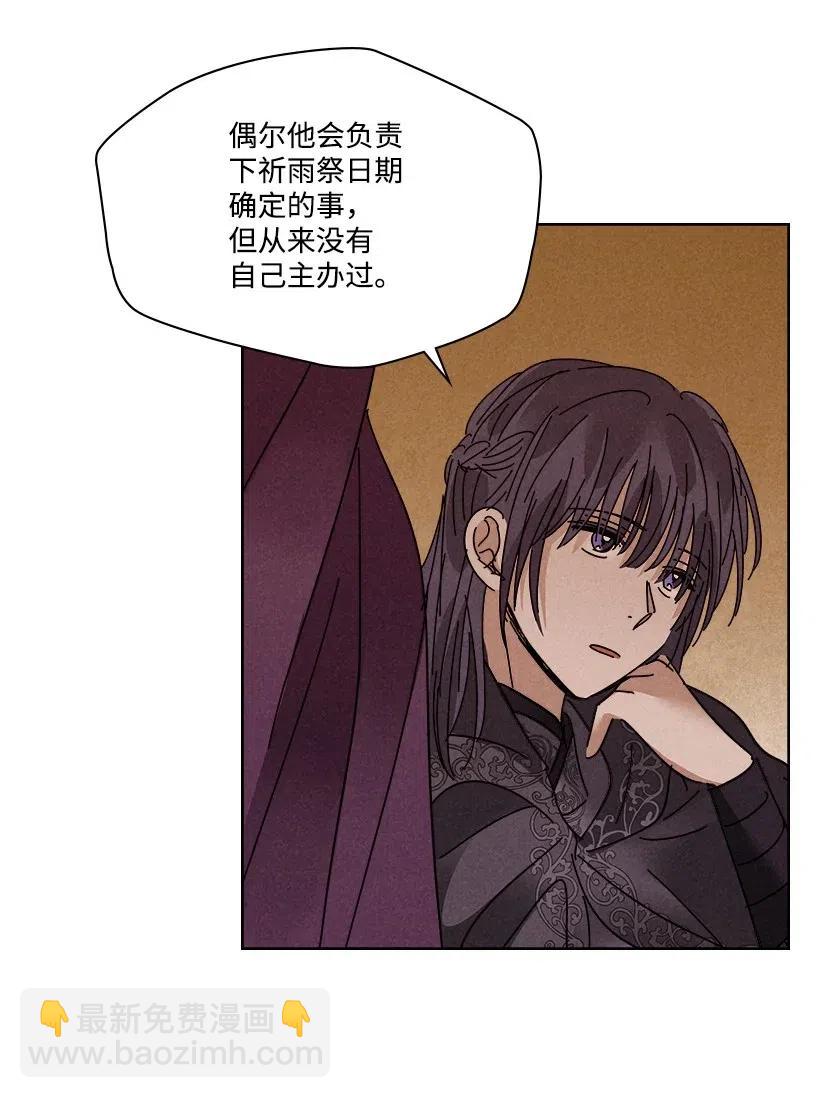《龙下雨的国家》96 96 第23页