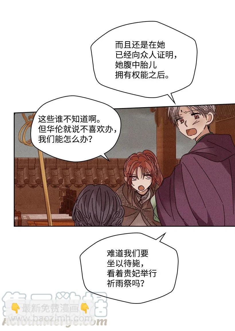 《龙下雨的国家》96 96 第25页