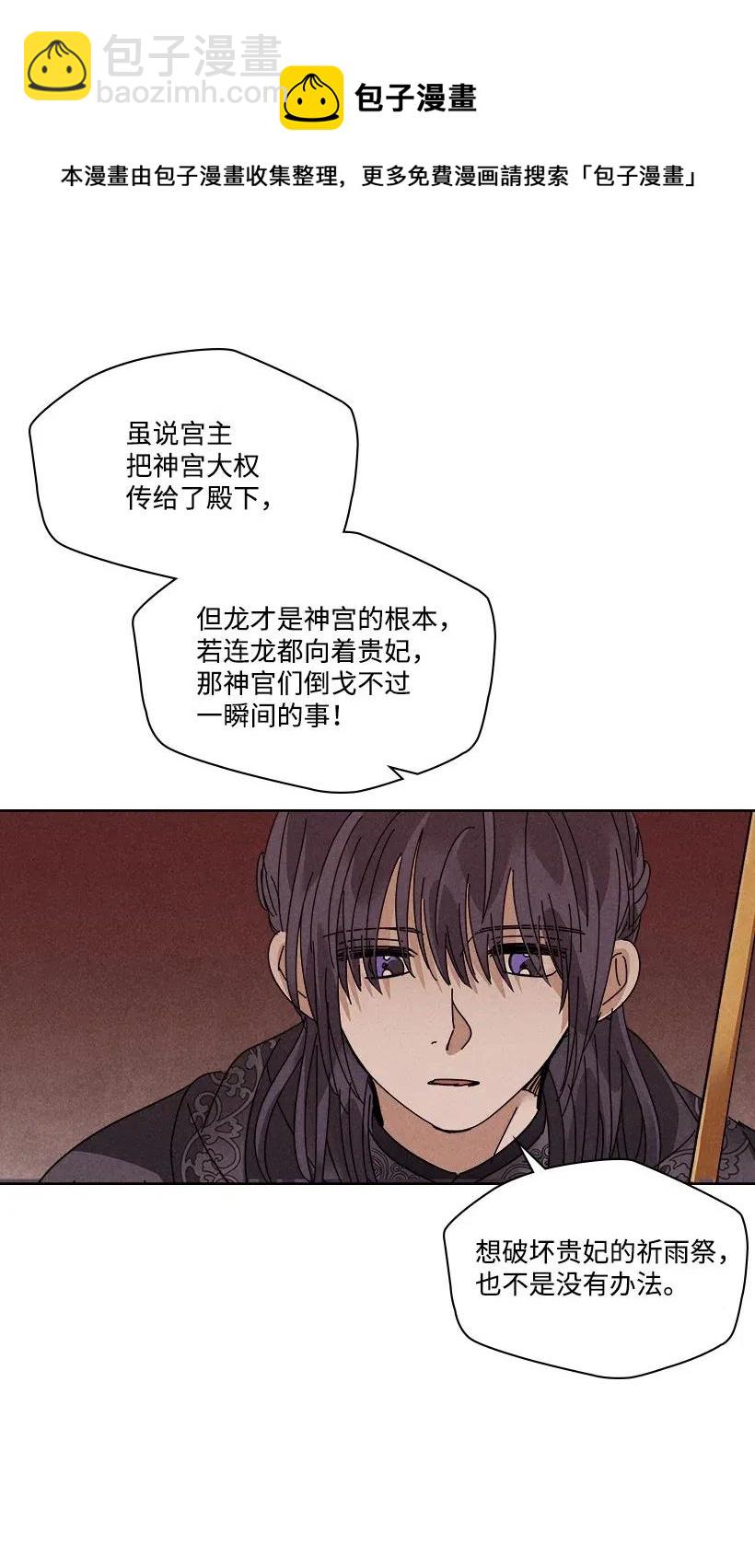 《龙下雨的国家》96 96 第26页
